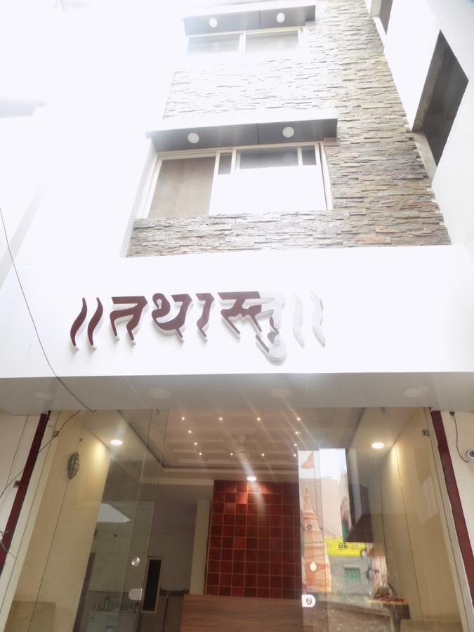 Hotel Tathastu 乌贾因 外观 照片